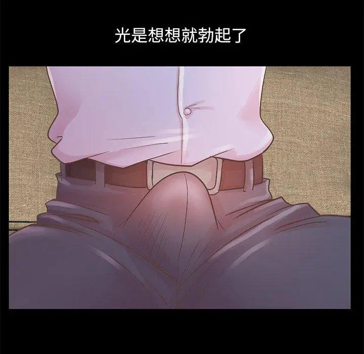 不该有的爱情 - 第5话 - page 126