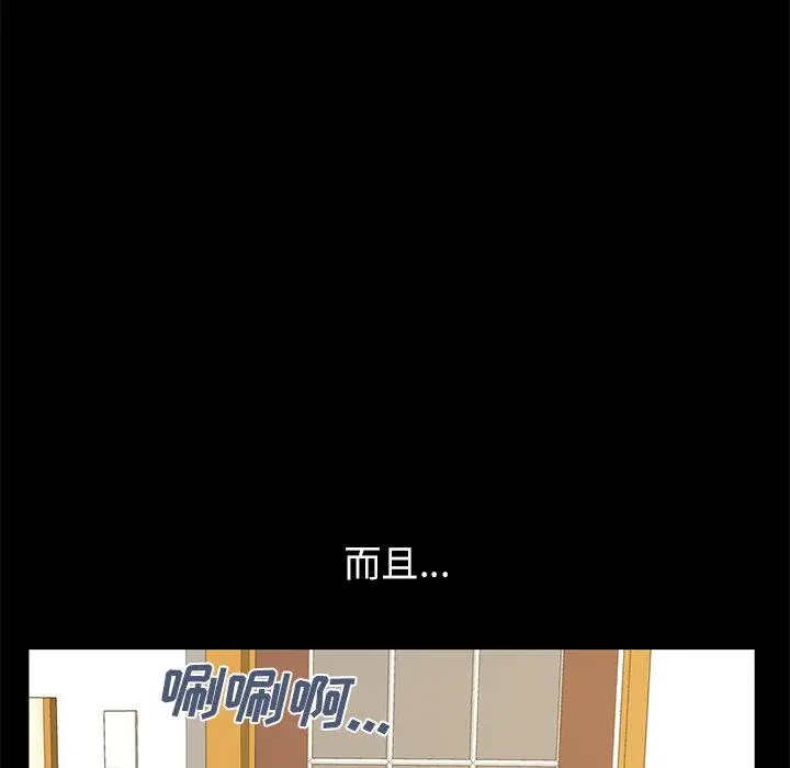 不该有的爱情 - 第5话 - page 127
