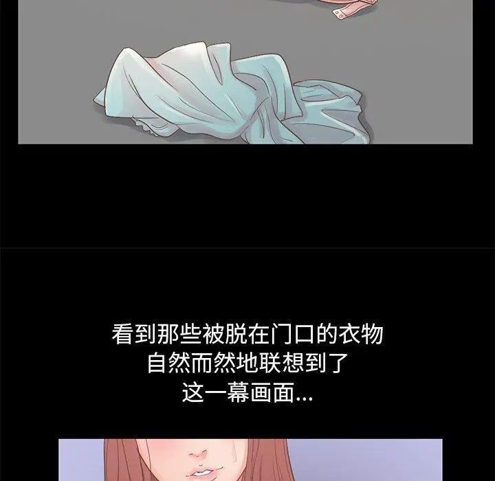 不该有的爱情 - 第5话 - page 129