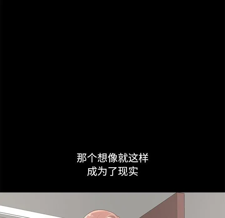 不该有的爱情 - 第5话 - page 137