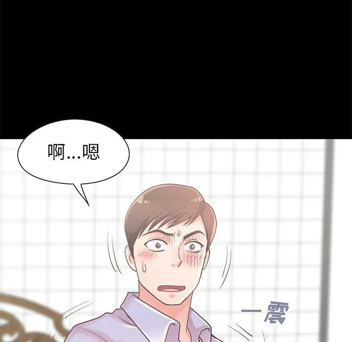 不该有的爱情 - 第5话 - page 149