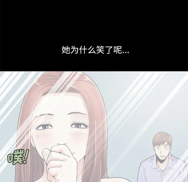 不该有的爱情 - 第5话 - page 175