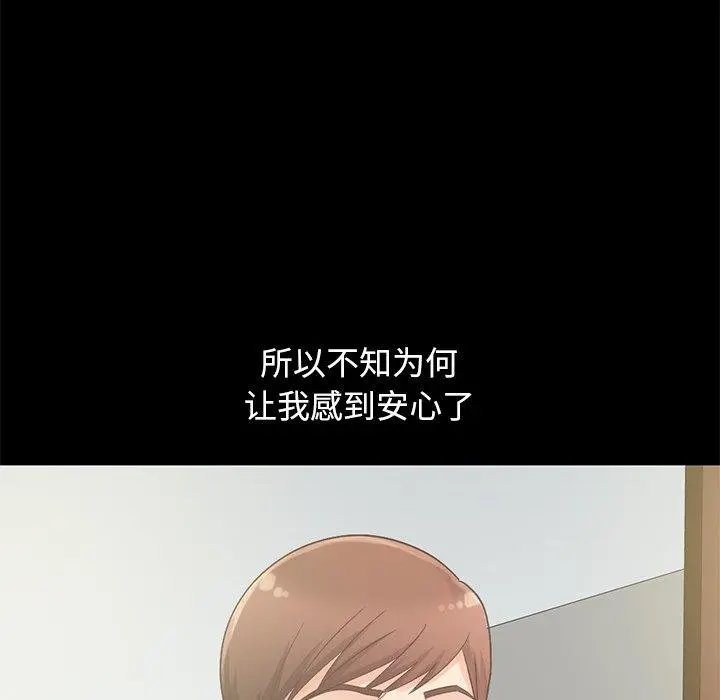 不该有的爱情 - 第5话 - page 180