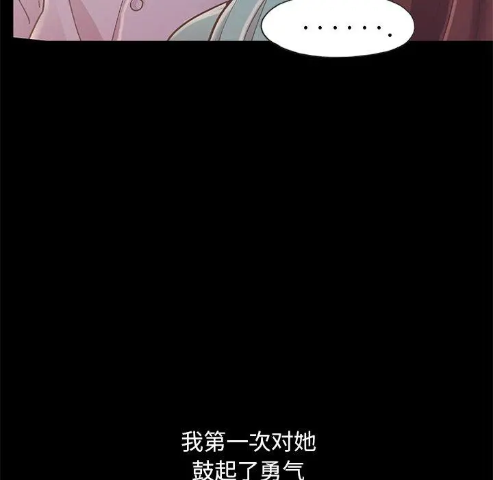 不该有的爱情 - 第5话 - page 209
