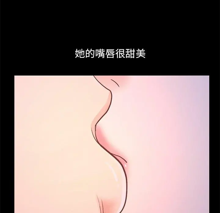 不该有的爱情 - 第5话 - page 216