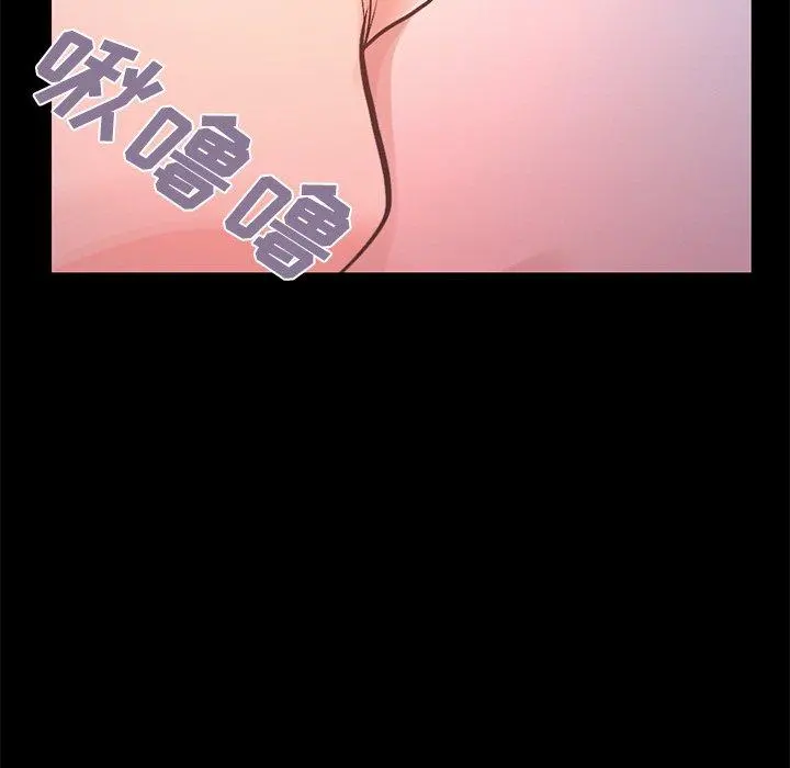 不该有的爱情 - 第5话 - page 217