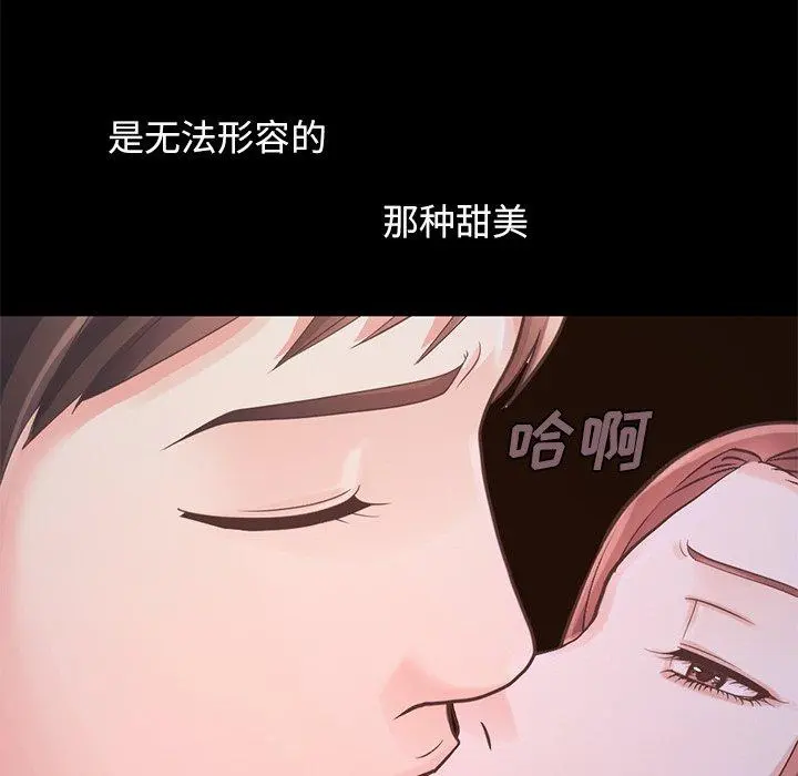 不该有的爱情 - 第5话 - page 218