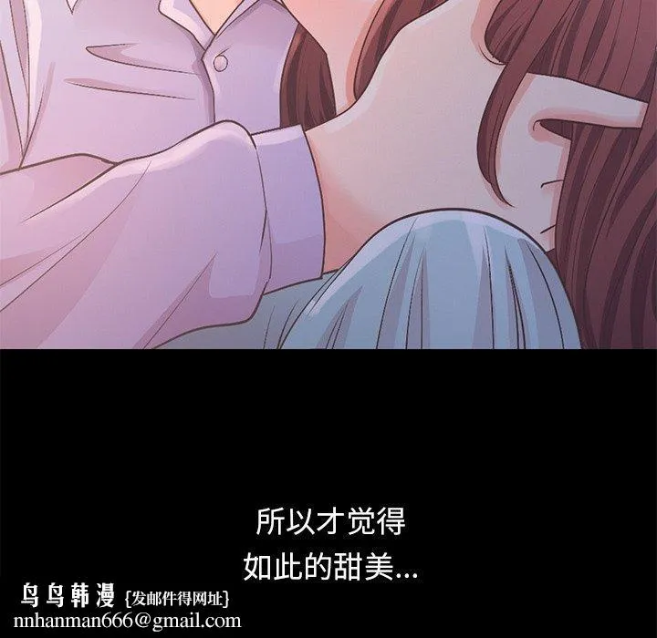 不该有的爱情 - 第5话 - page 222