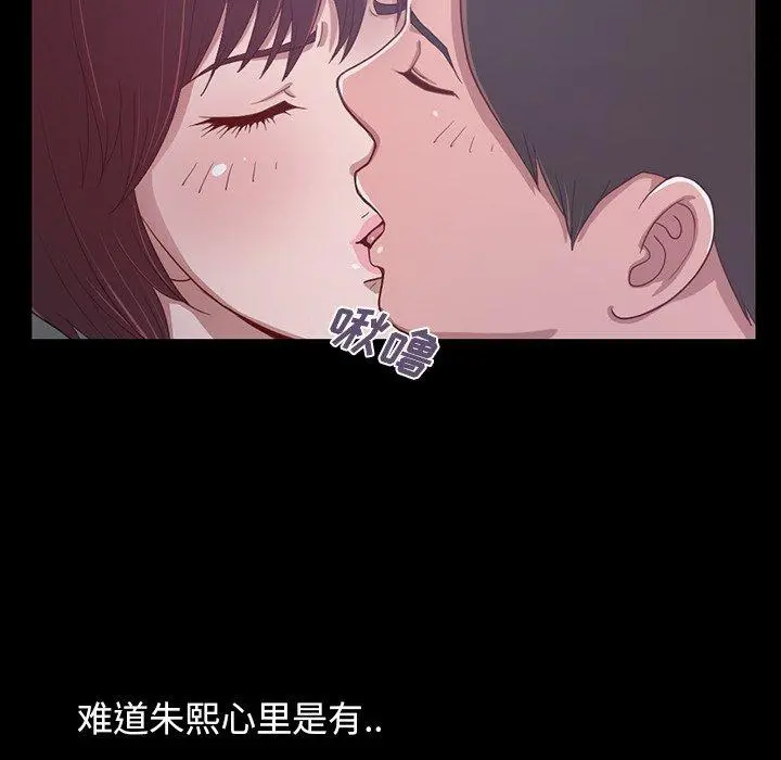 不该有的爱情 - 第3话 - page 6