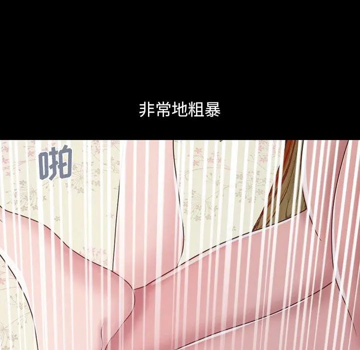 不该有的爱情 - 第3话 - page 16