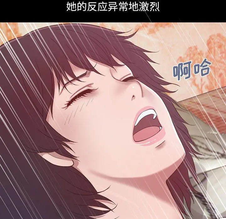 不该有的爱情 - 第3话 - page 22