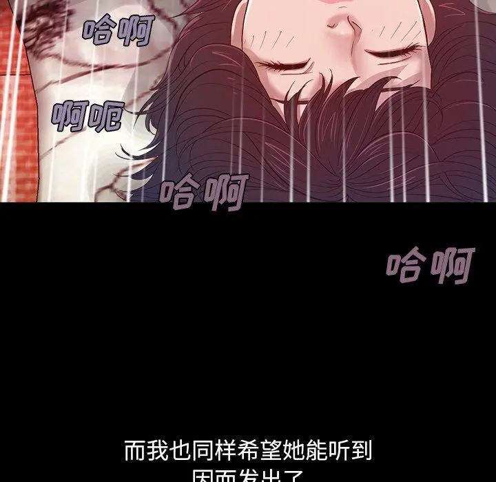 不该有的爱情 - 第3话 - page 28
