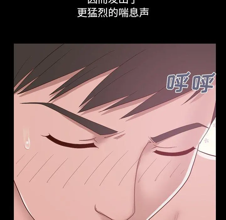 不该有的爱情 - 第3话 - page 29