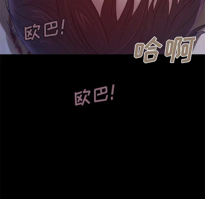 不该有的爱情 - 第3话 - page 34