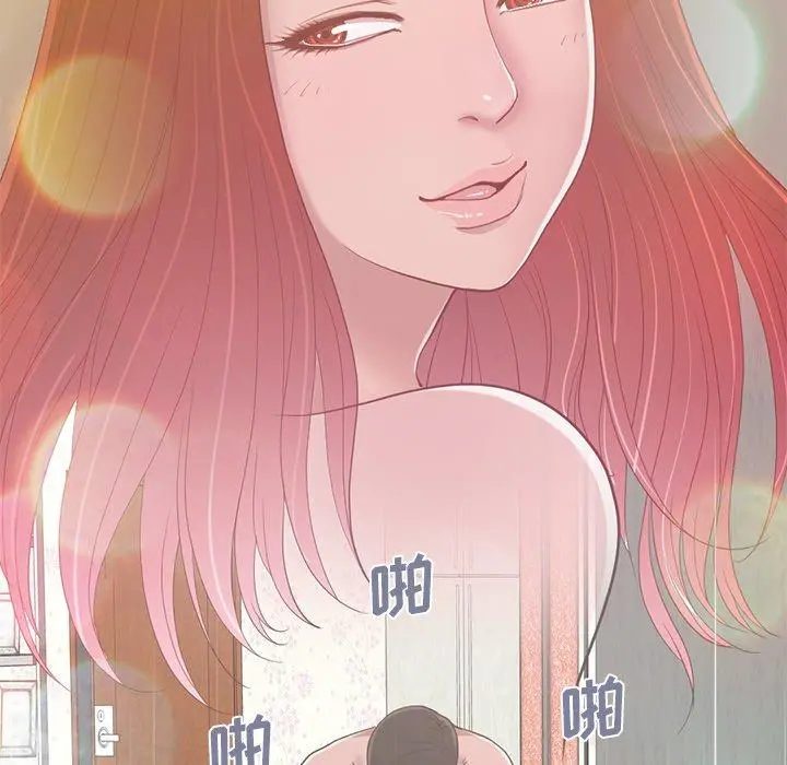 不该有的爱情 - 第3话 - page 36