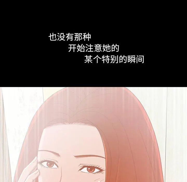 不该有的爱情 - 第3话 - page 58