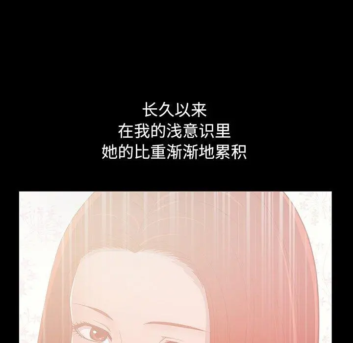 不该有的爱情 - 第3话 - page 63