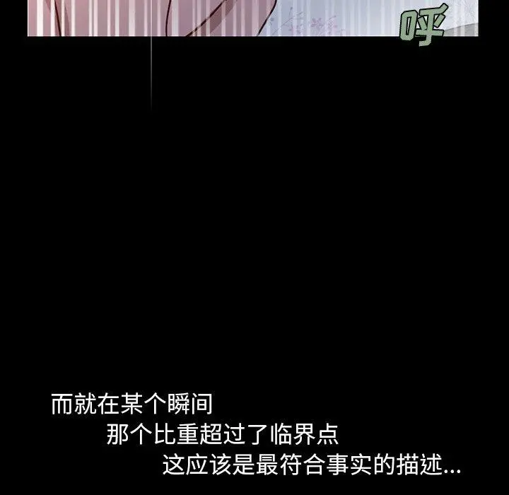 不该有的爱情 - 第3话 - page 65