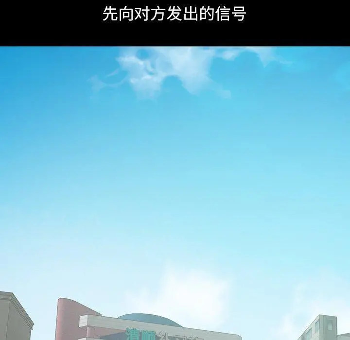 不该有的爱情 - 第3话 - page 79