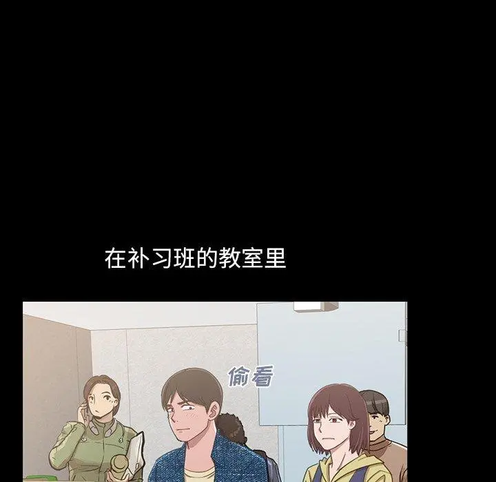 不该有的爱情 - 第3话 - page 81