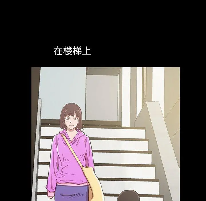 不该有的爱情 - 第3话 - page 84