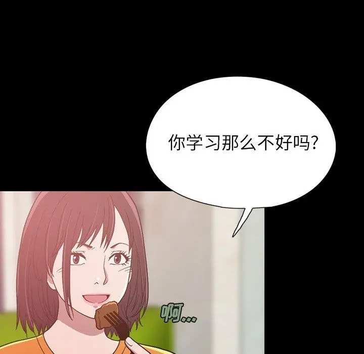 不该有的爱情 - 第3话 - page 92