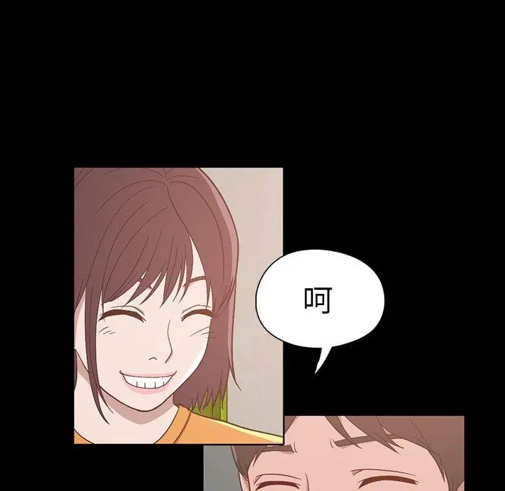 不该有的爱情 - 第3话 - page 95