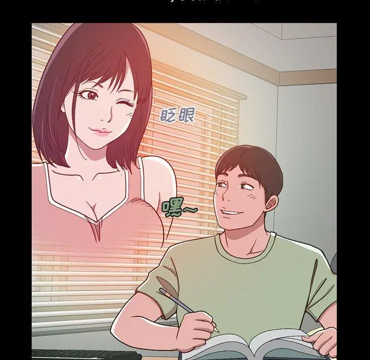 不该有的爱情 - 第3话 - page 98