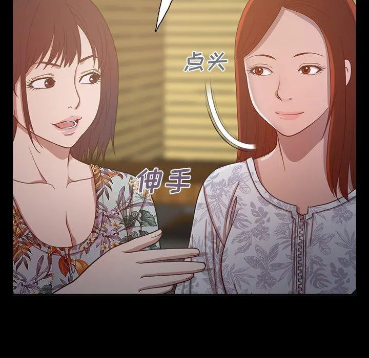 不该有的爱情 - 第3话 - page 117