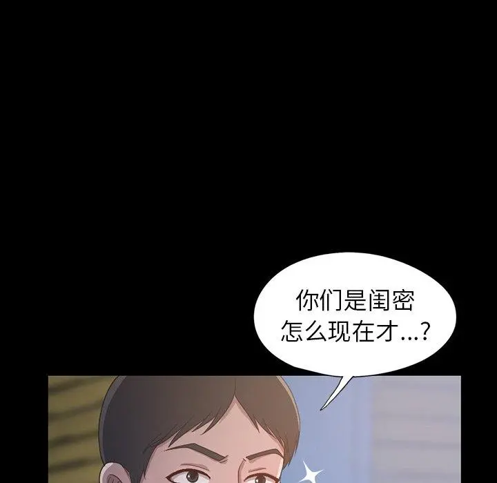 不该有的爱情 - 第3话 - page 118