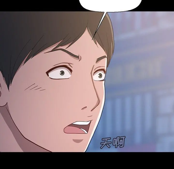 不该有的爱情 - 第3话 - page 125