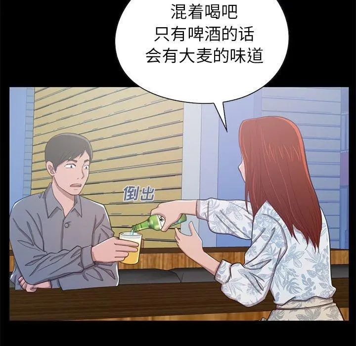 不该有的爱情 - 第3话 - page 137