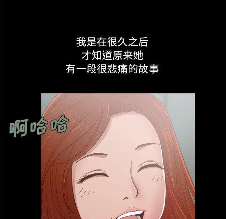 不该有的爱情 - 第3话 - page 150