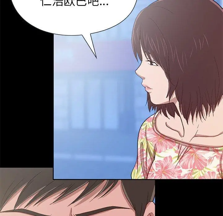 不该有的爱情 - 第3话 - page 168