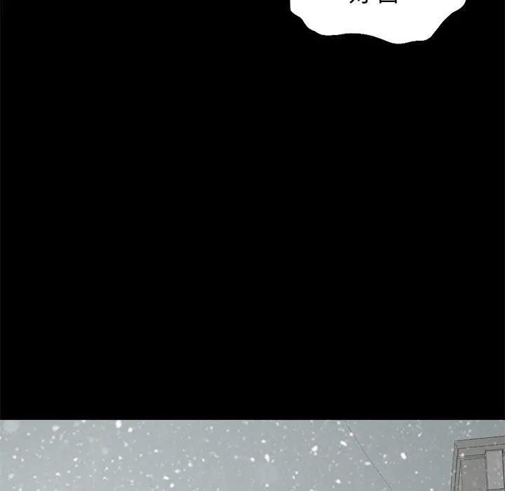 不该有的爱情 - 第3话 - page 183