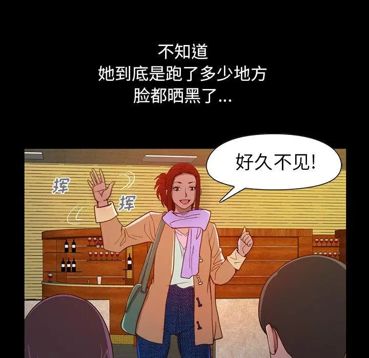 不该有的爱情 - 第3话 - page 188