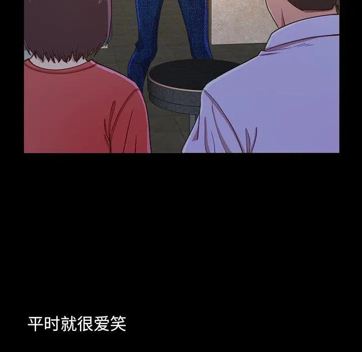 不该有的爱情 - 第3话 - page 189