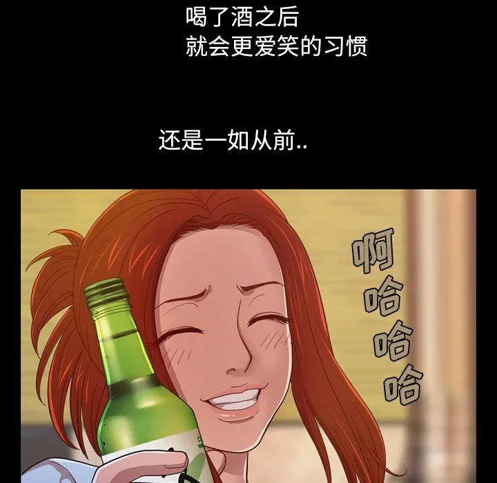 不该有的爱情 - 第3话 - page 190