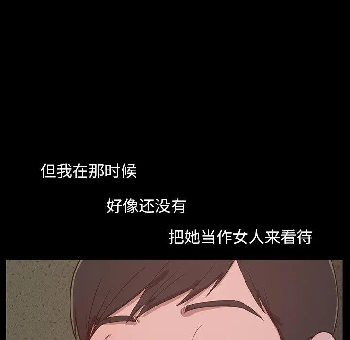 不该有的爱情 - 第3话 - page 193