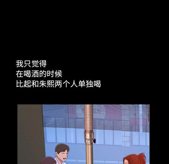 不该有的爱情 - 第3话 - page 195