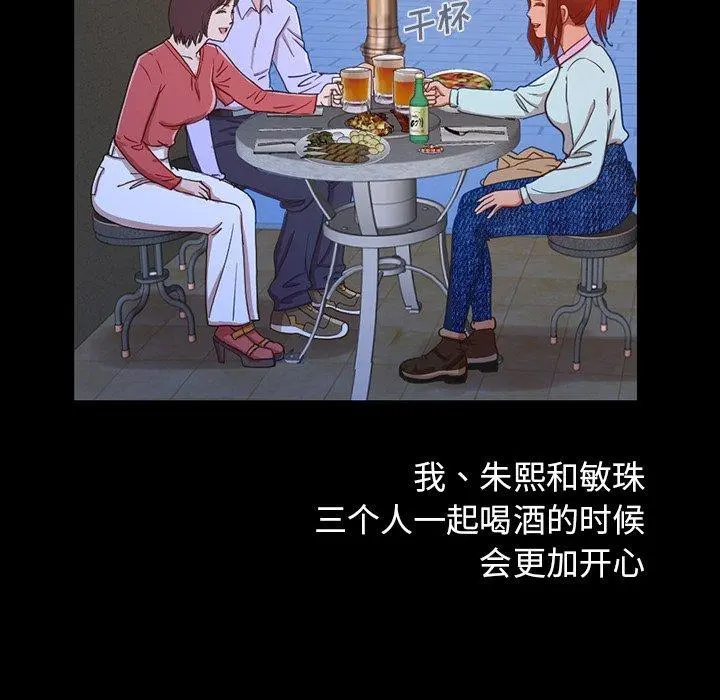 不该有的爱情 - 第3话 - page 196