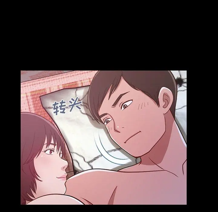 不该有的爱情 - 第3话 - page 201