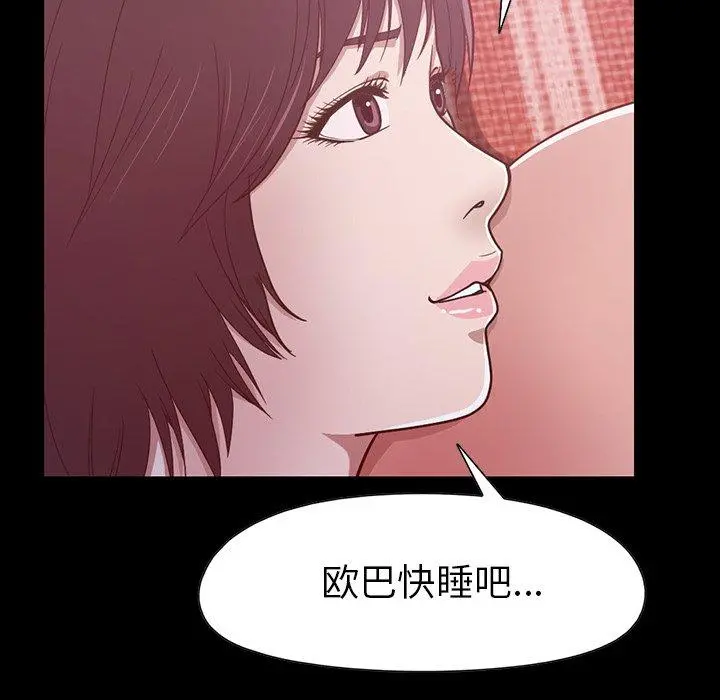 不该有的爱情 - 第3话 - page 203