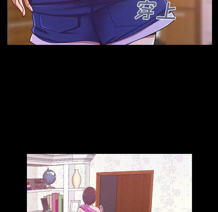 不该有的爱情 - 第3话 - page 208