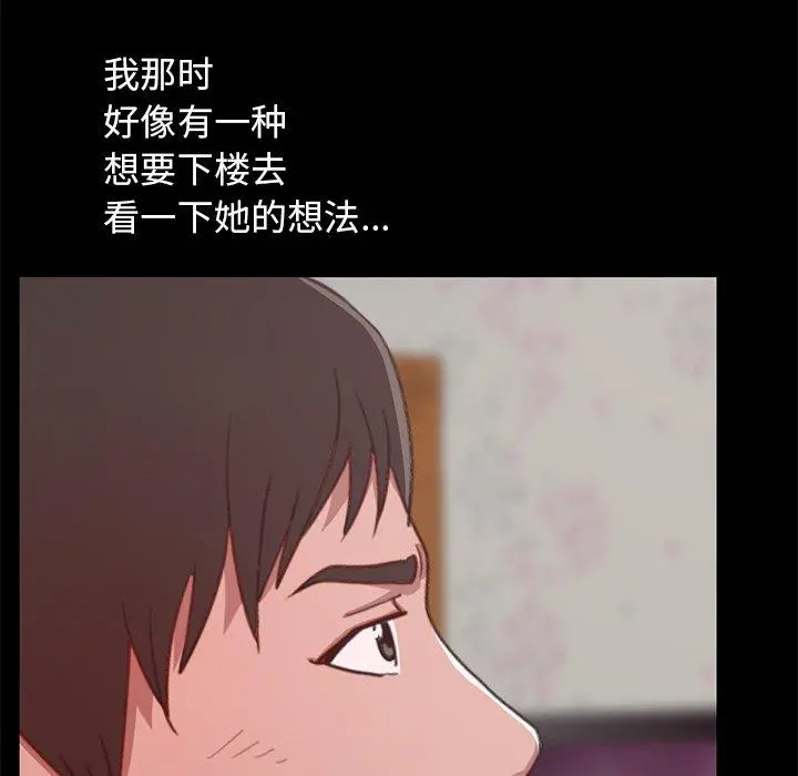 不该有的爱情 - 第3话 - page 221