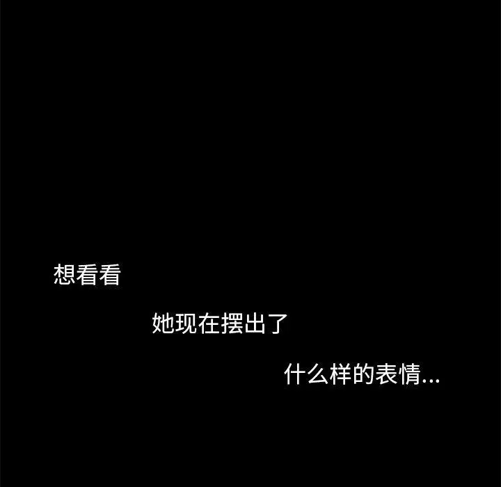 不该有的爱情 - 第3话 - page 223