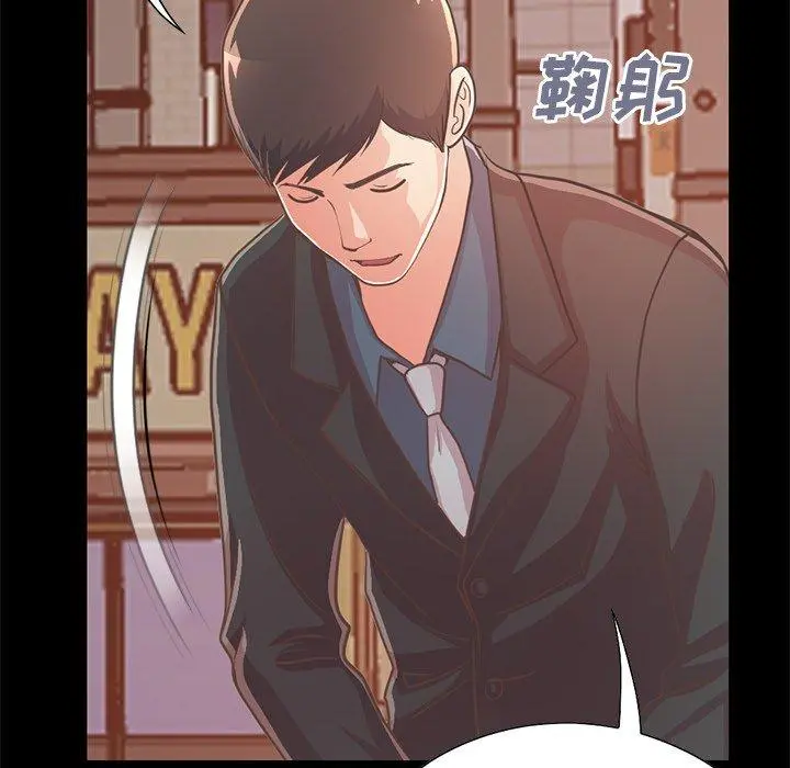 不该有的爱情 - 第26话 - page 7
