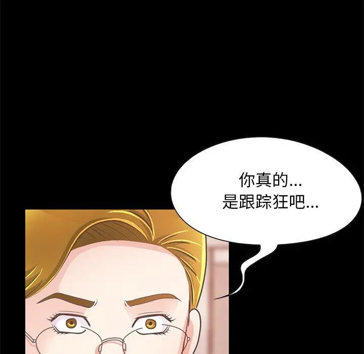 不该有的爱情 - 第26话 - page 10