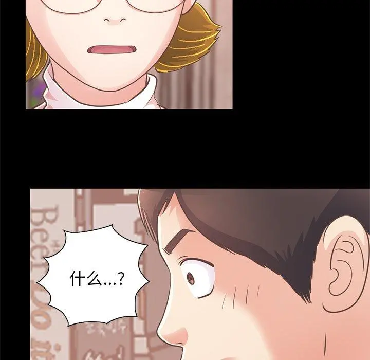 不该有的爱情 - 第26话 - page 11