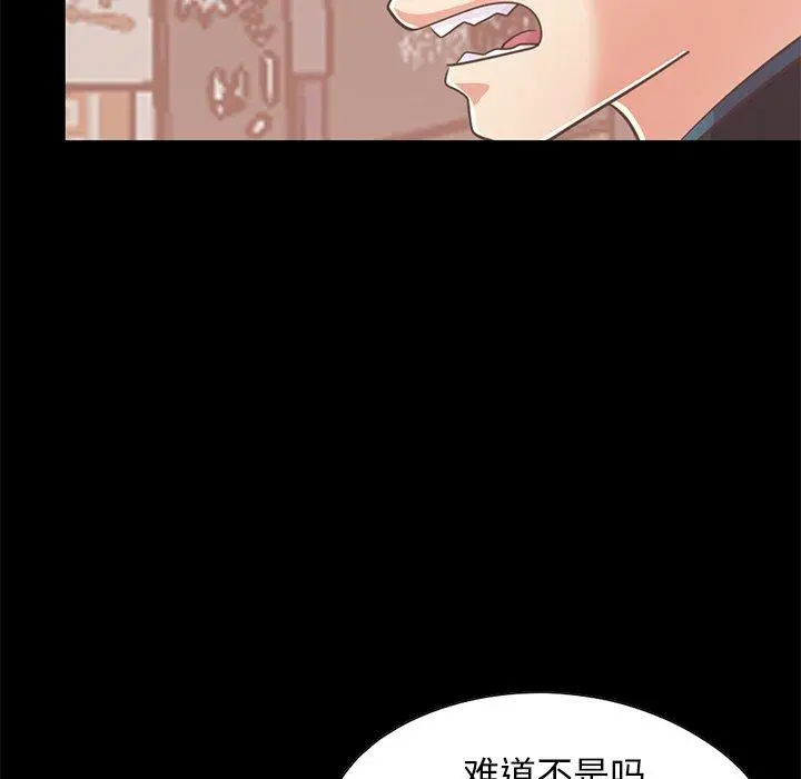 不该有的爱情 - 第26话 - page 12